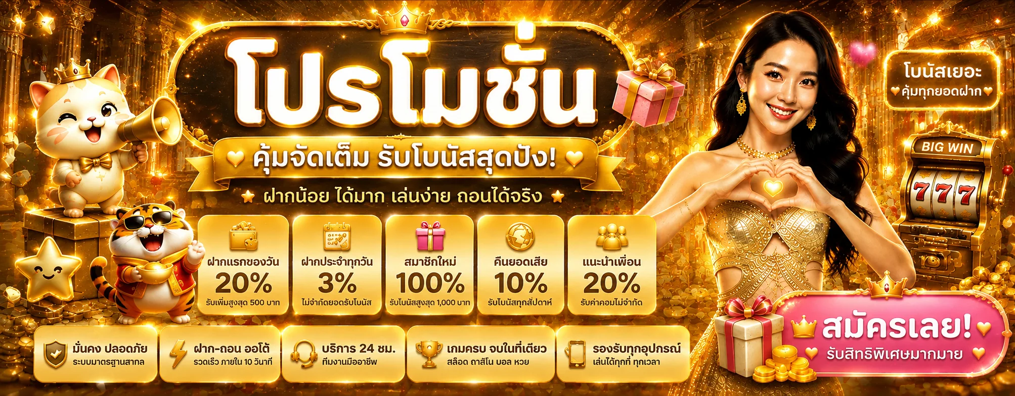 BOSS945 เว็บตรง สมัครเล่นสล็อตและคาสิโนออนไลน์ครบวงจร