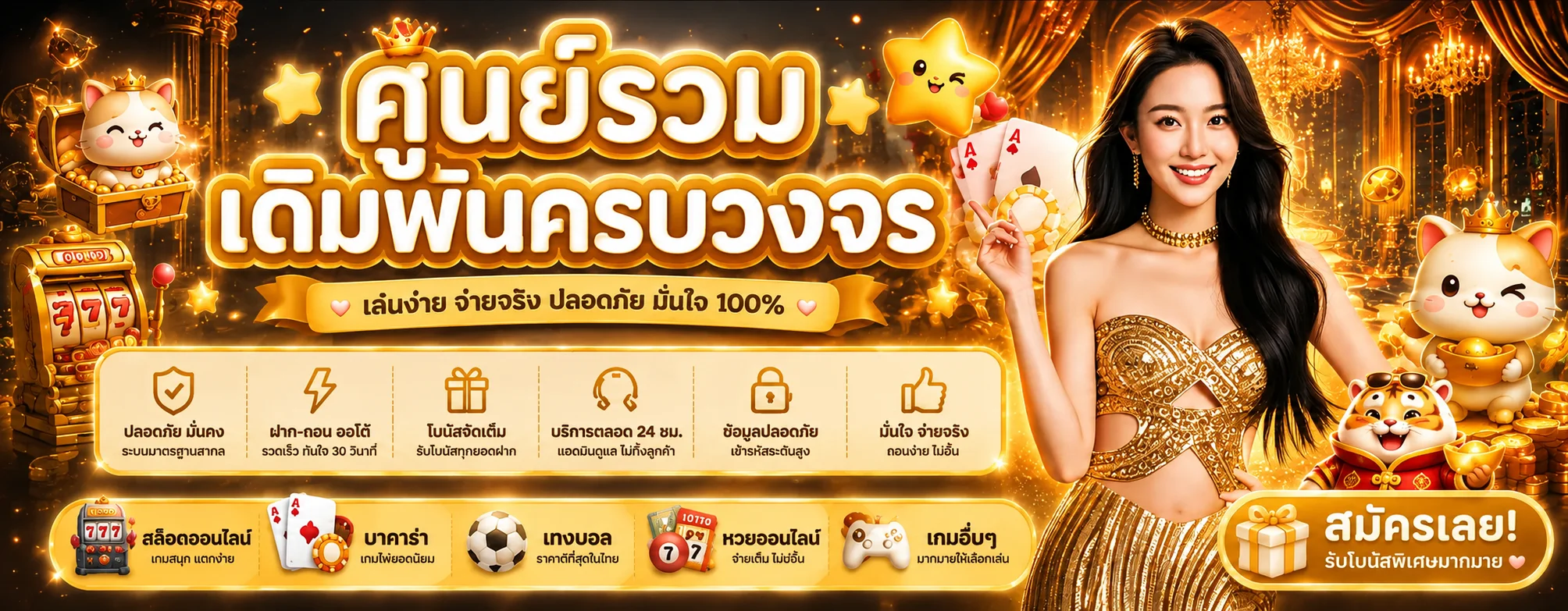 โปรโมชั่น BOSS945 เครดิตฟรี โบนัสต้อนรับสมาชิกใหม่