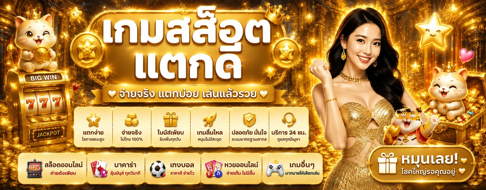 ระบบฝากถอนออโต้ BOSS945 รวดเร็วทันใจ ปลอดภัย 100%